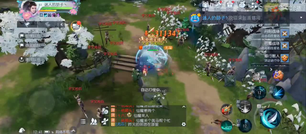 欢迎来到直播间【祝大家快乐】 第6段