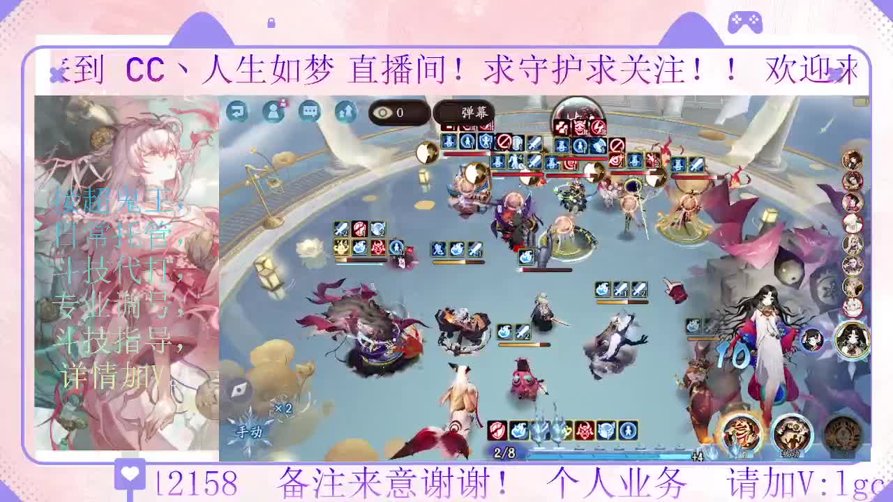 打打斗技，接斗技调号托管 第2段