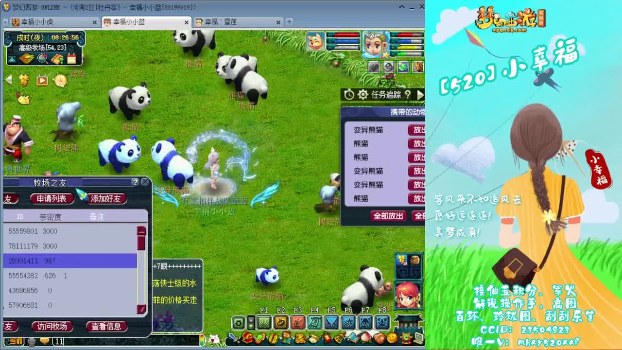 群雄逐鹿❤接玲珑图高图军火解说 第1段