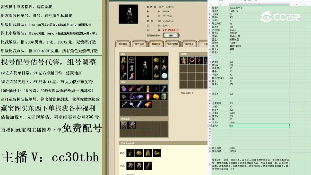 2023-03-31 13-32-48男魔