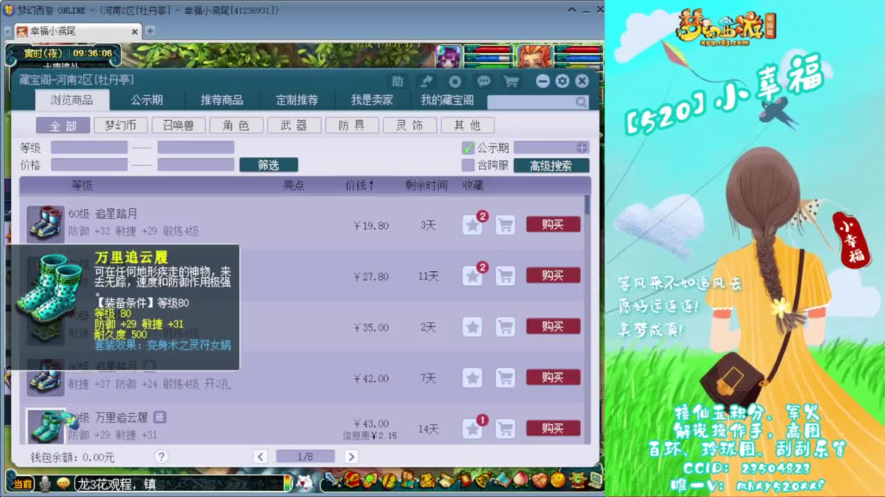 群雄逐鹿❤接玲珑图高图军火解说 第4段