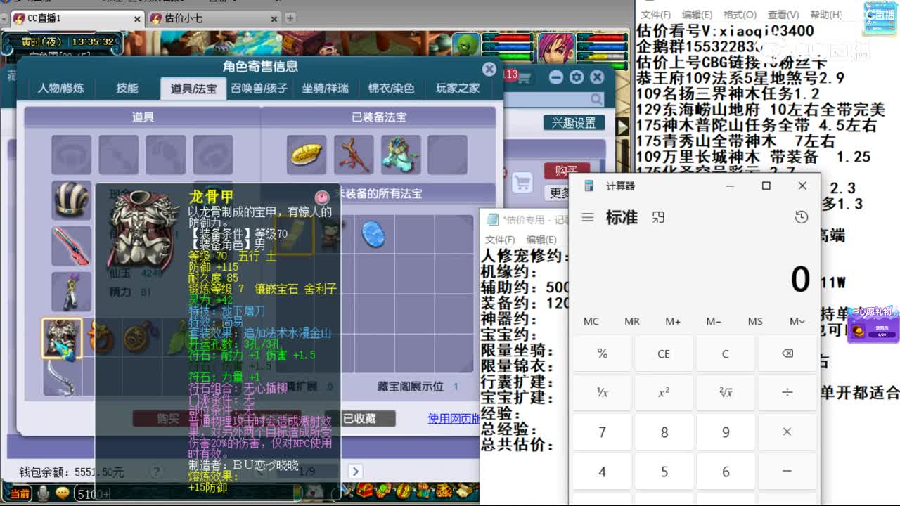 【主播点评】大唐官府