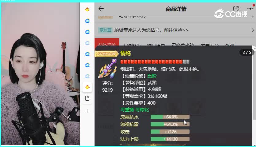 绝代双骄女仙