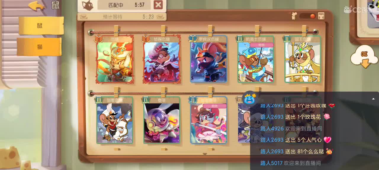 猫鼠天梯——砥砺前行 第2段