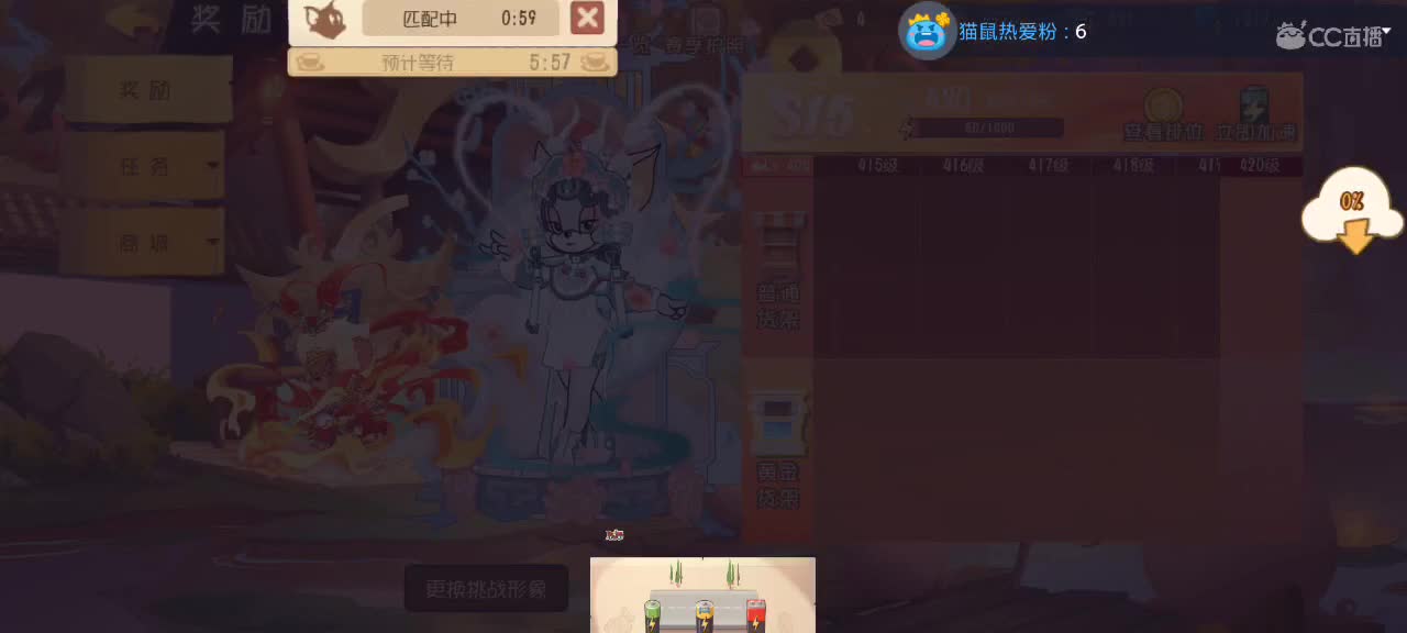猫鼠天梯——砥砺前行 第3段