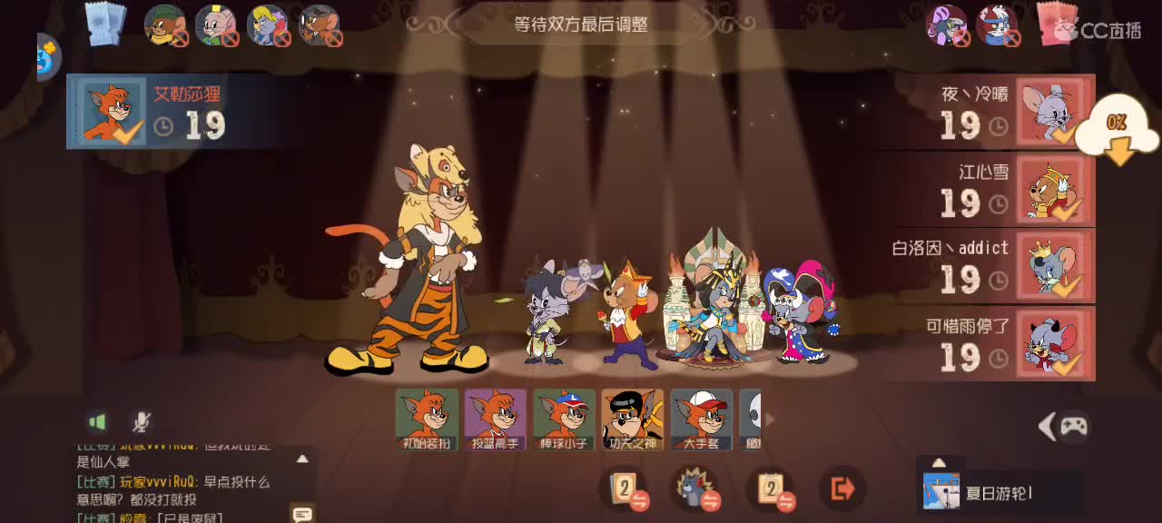 猫鼠天梯——砥砺前行 第4段