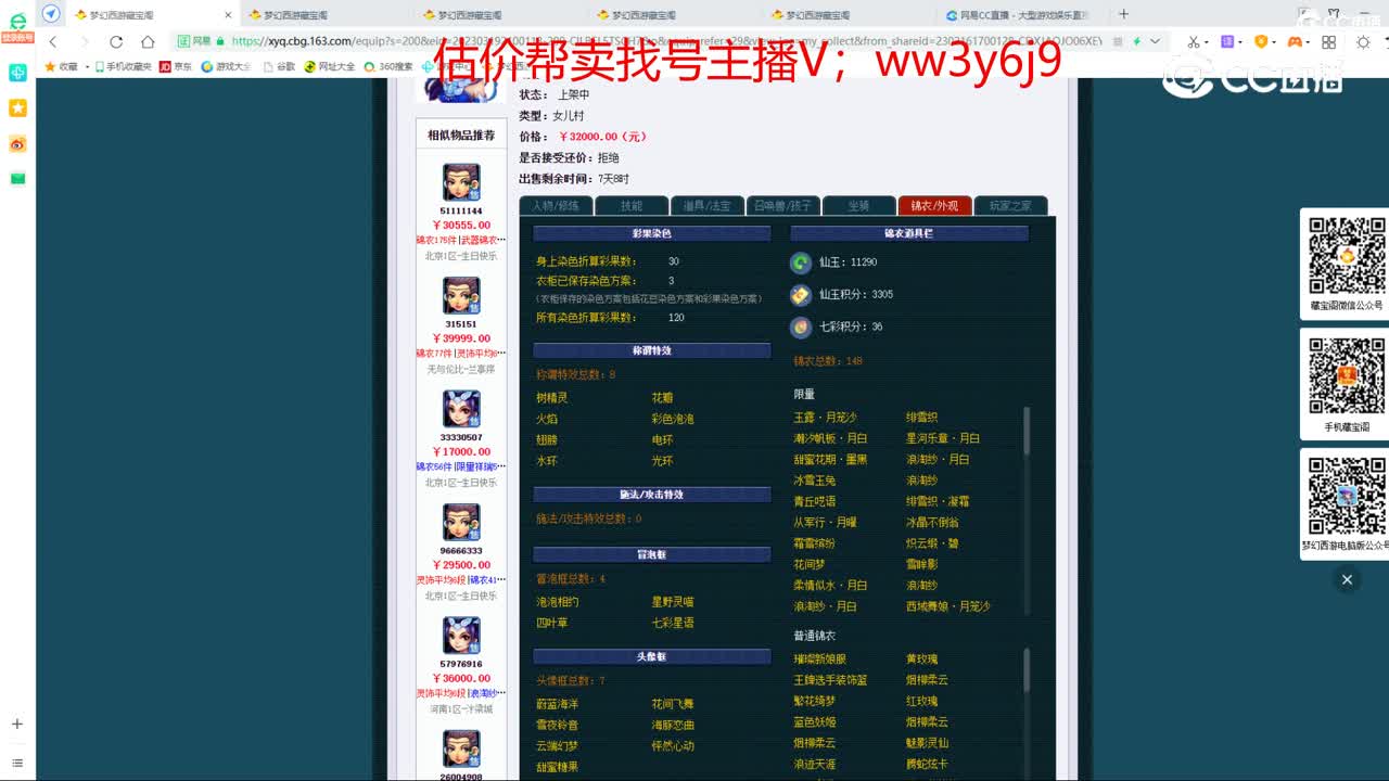 【主播点评】女儿村