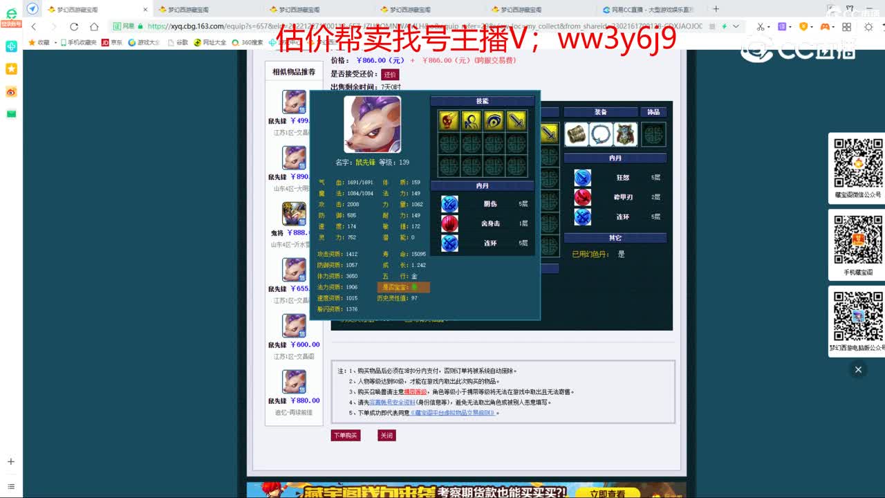 【主播点评】鼠先锋