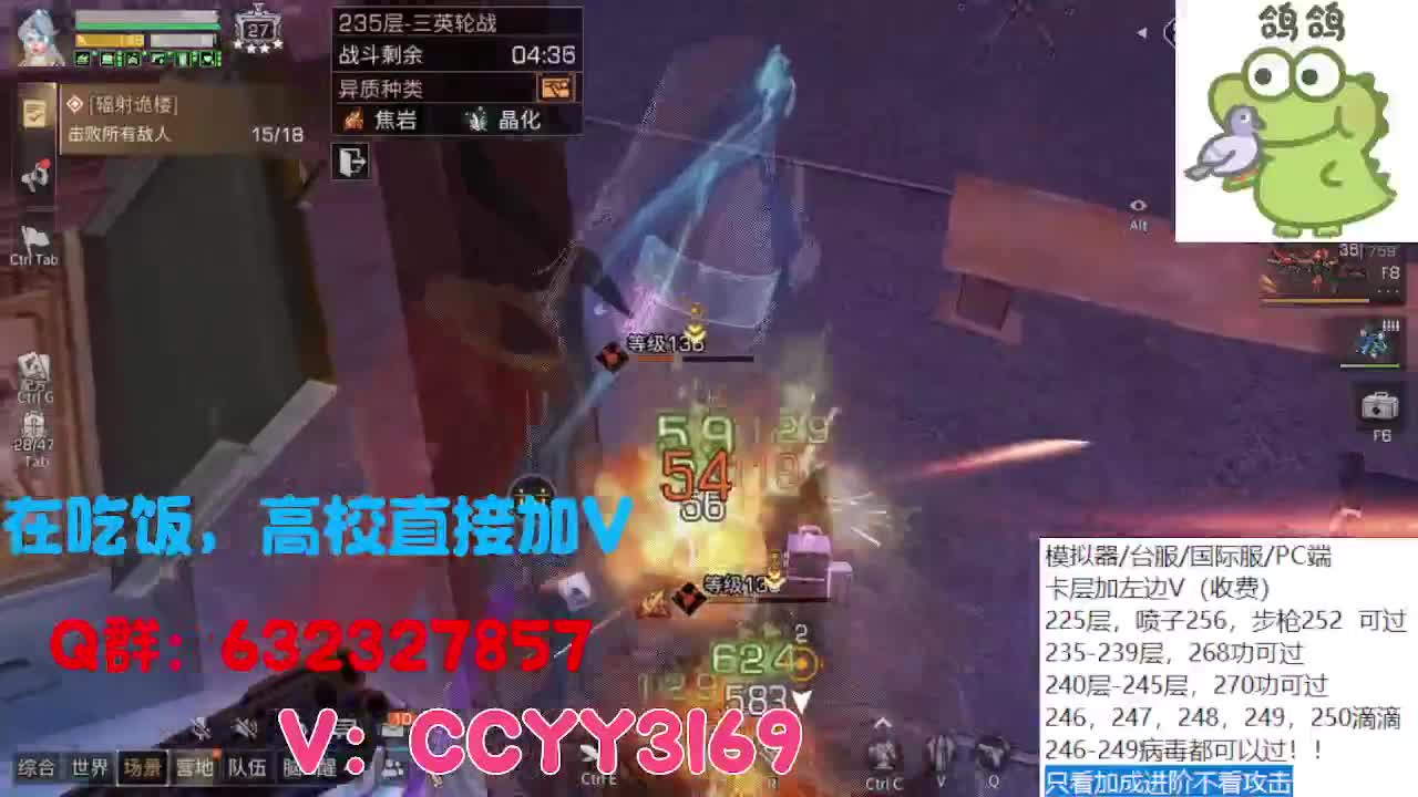 诡楼卡层竞速滴滴 第10段