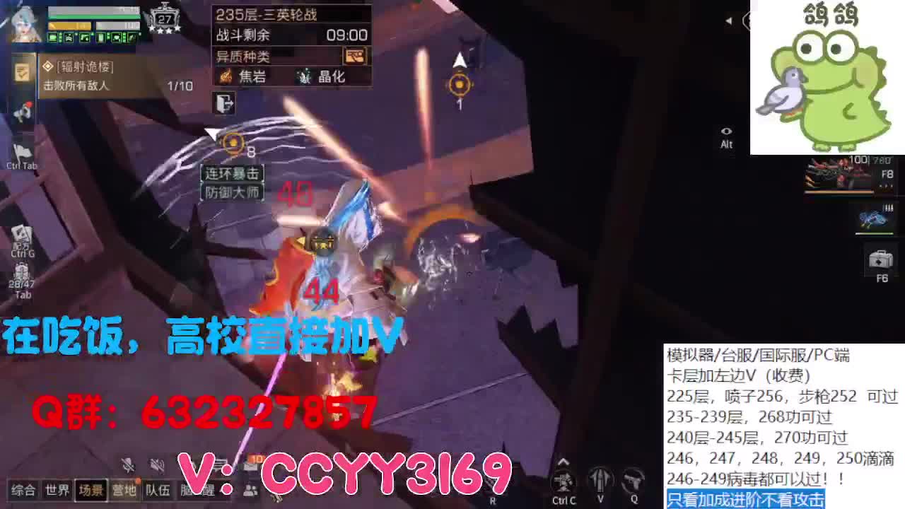 诡楼卡层竞速滴滴 第11段