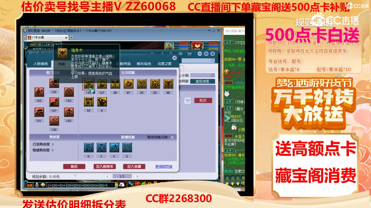 【主播点评】39778830