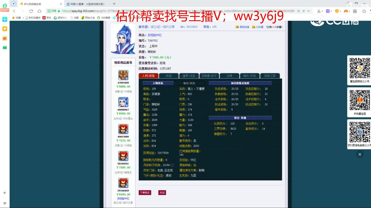 【主播点评】狮驼岭