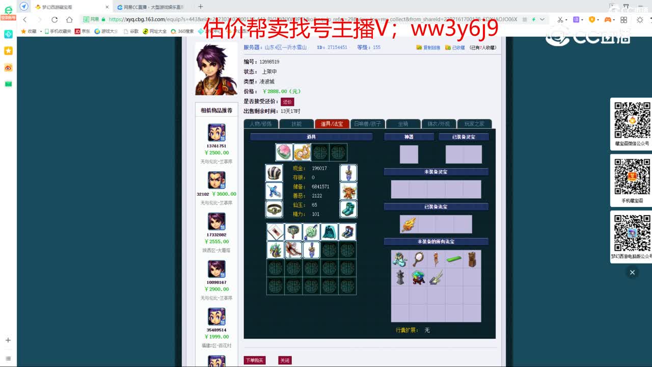 【主播点评】凌波城