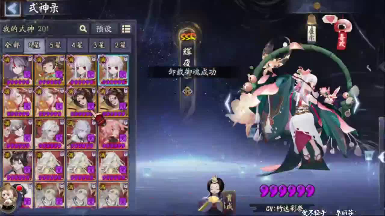 探索言灵版本斗技！73星开冲 第2段