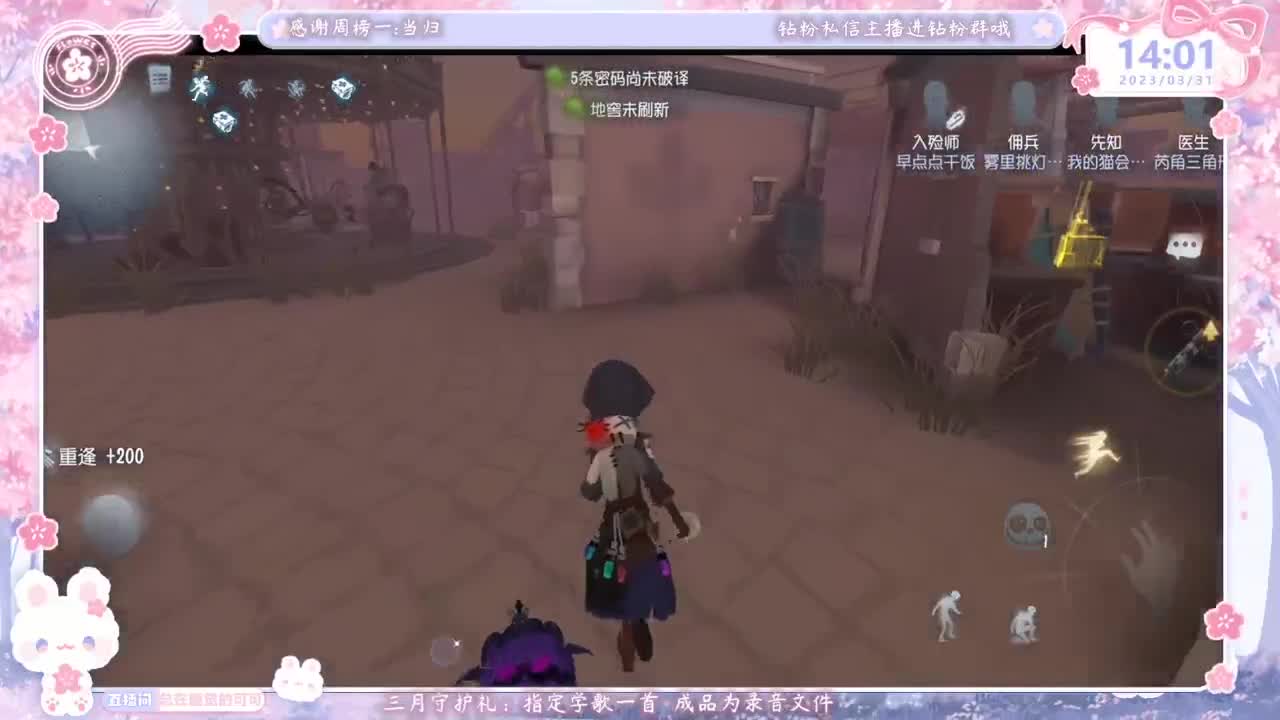 巅峰双排 第3段