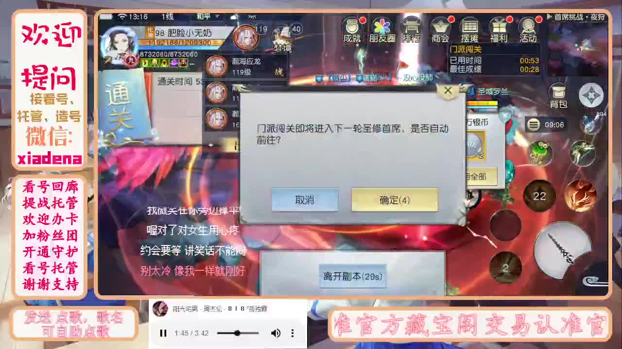 勤劳的小蜜蜂 第2段