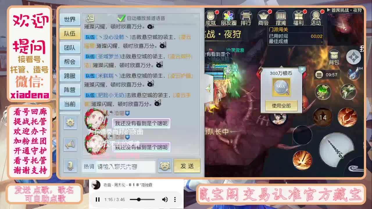 勤劳的小蜜蜂 第3段