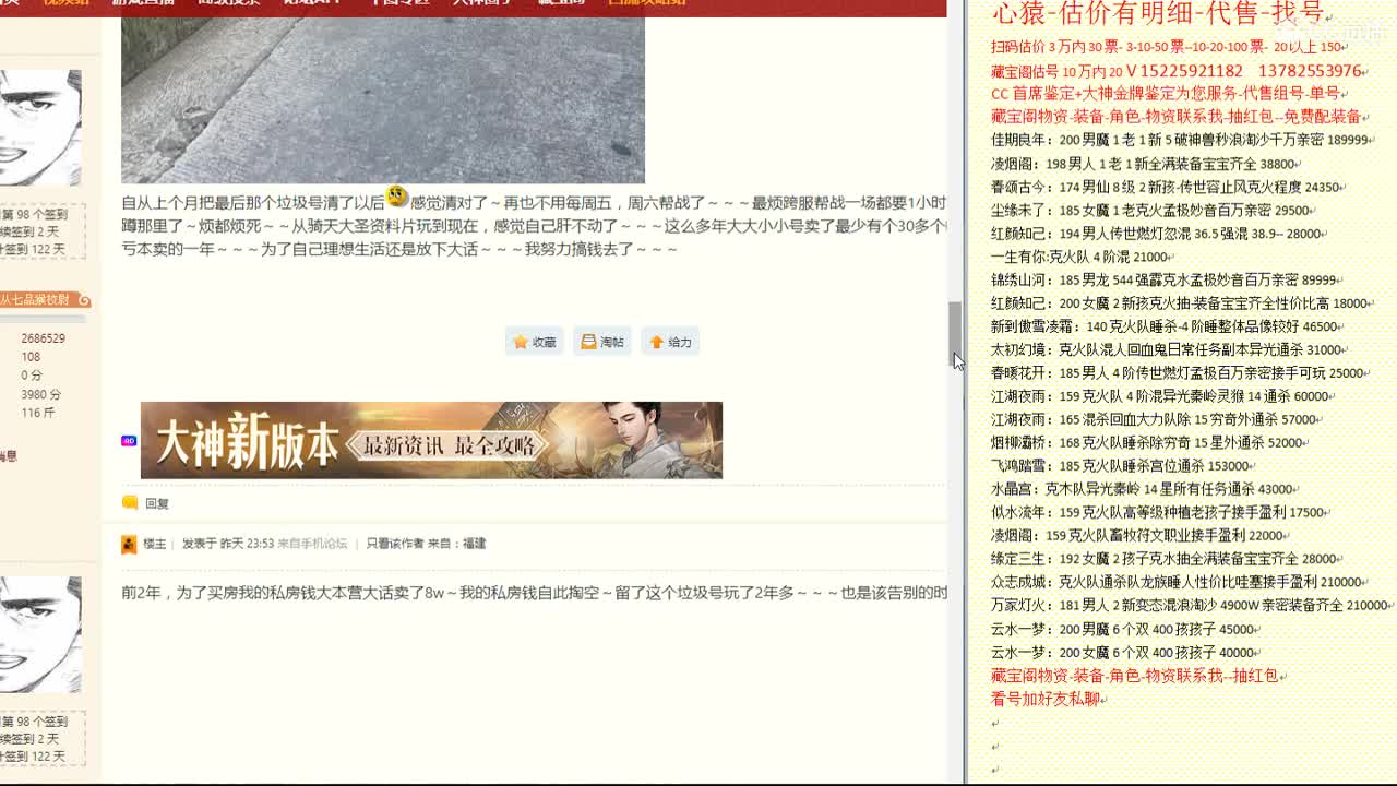 心猿-估价找号帮出号-养娃 第7段