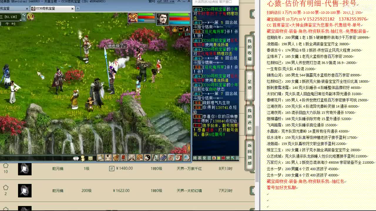 心猿-估价找号帮出号-养娃 第9段