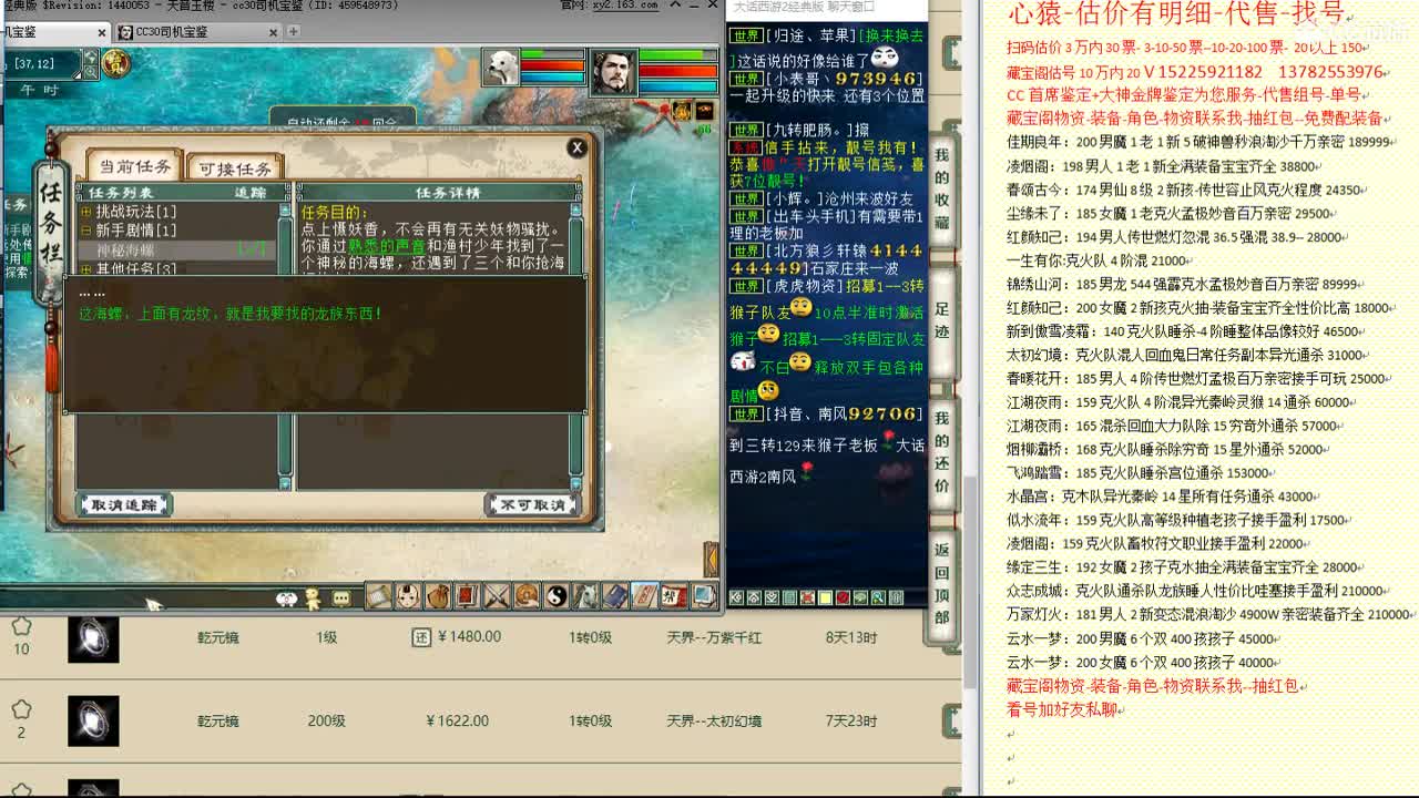 心猿-估价找号帮出号-养娃 第10段