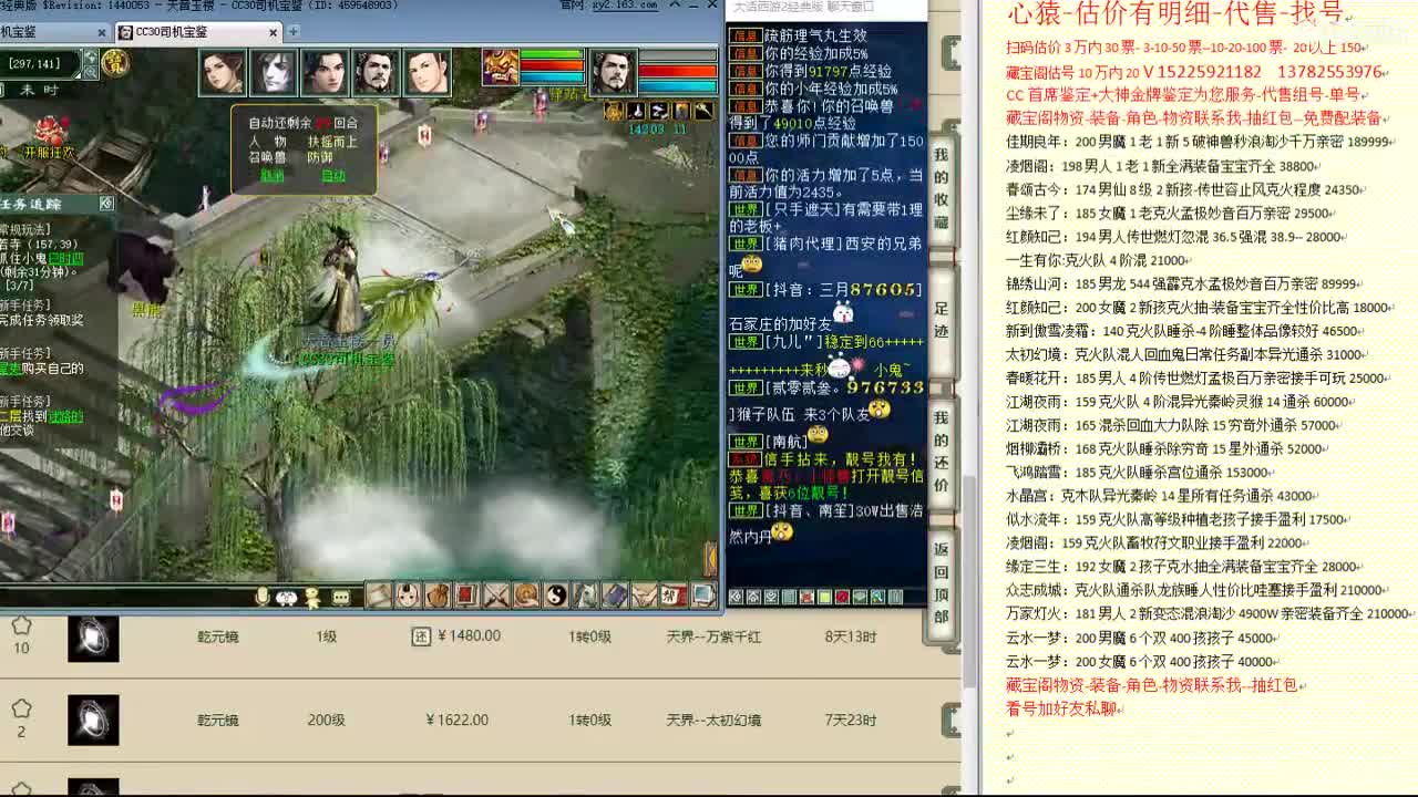 心猿-估价找号帮出号-养娃 第11段