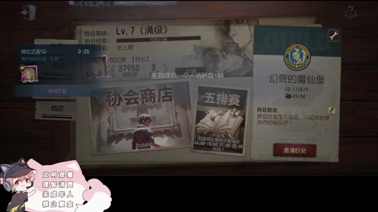 小伙姬的日常 第1段