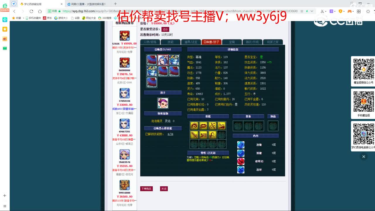 【主播点评】魔王寨