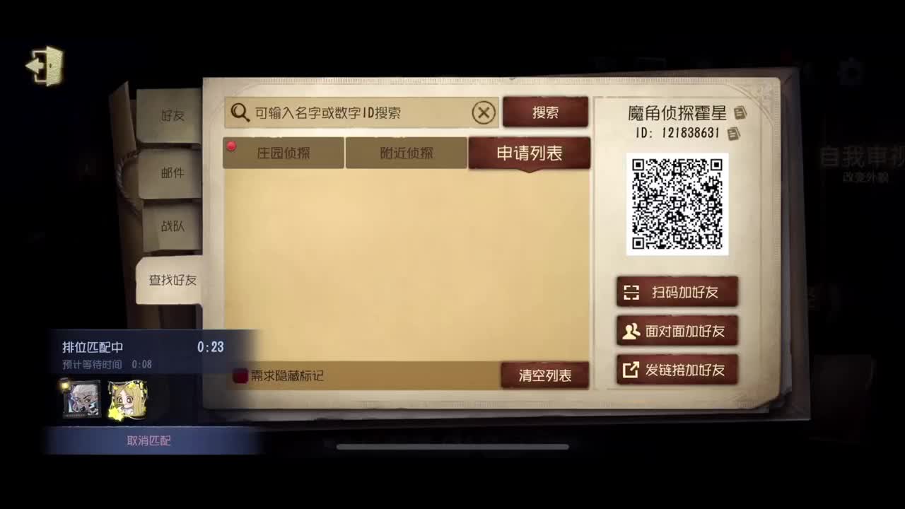 排位 第4段