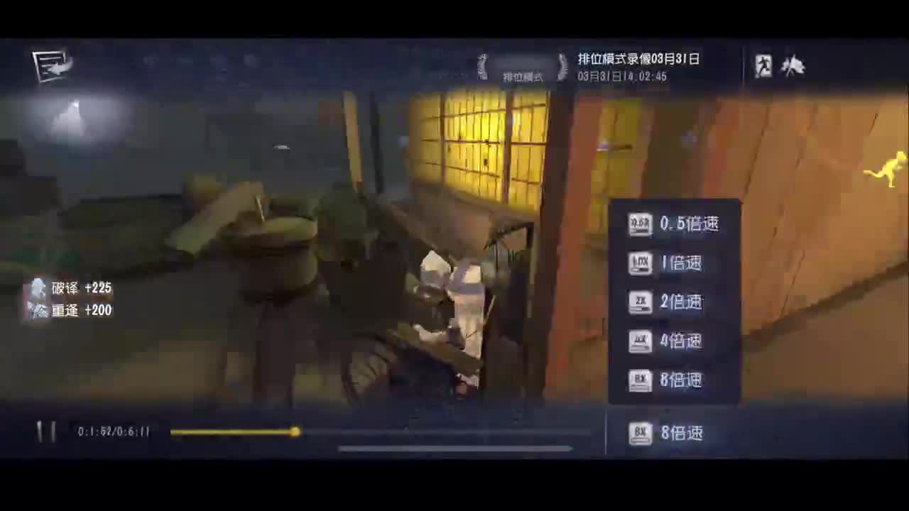 排位 第5段
