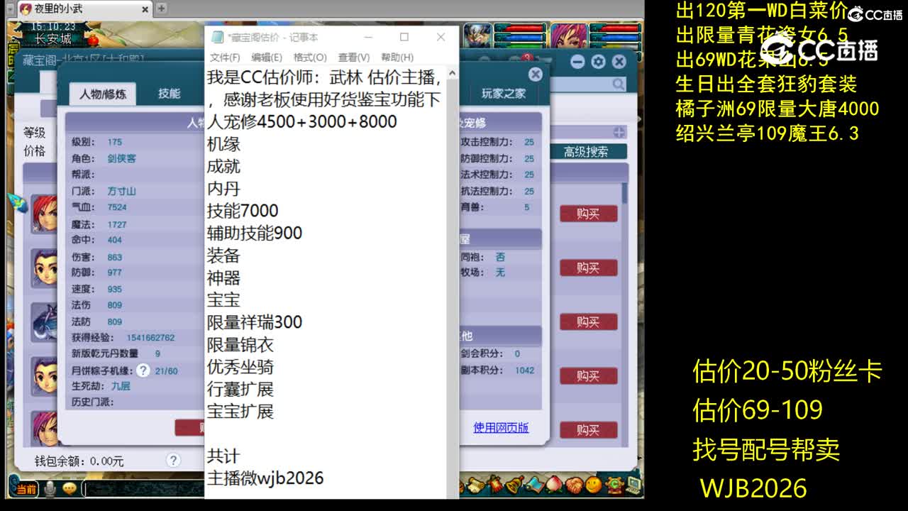 【主播点评】方寸山