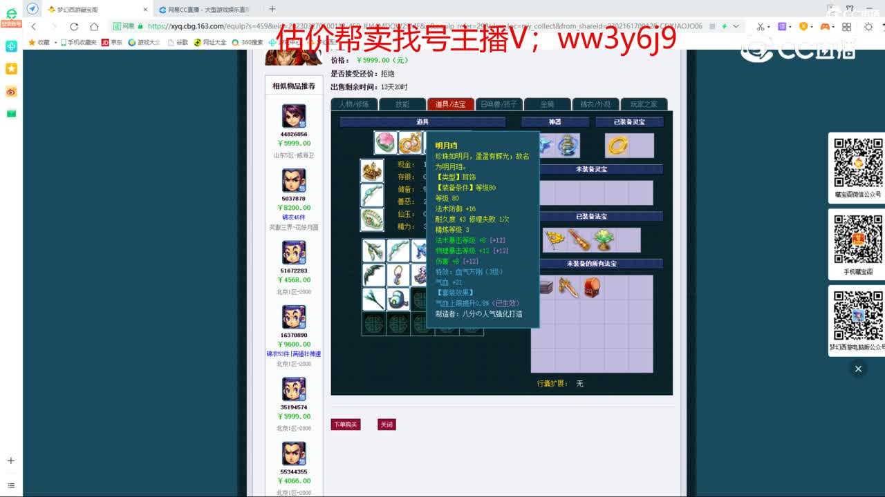 【主播点评】花果山