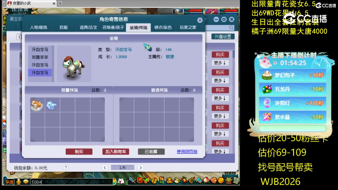 【主播点评】化生寺