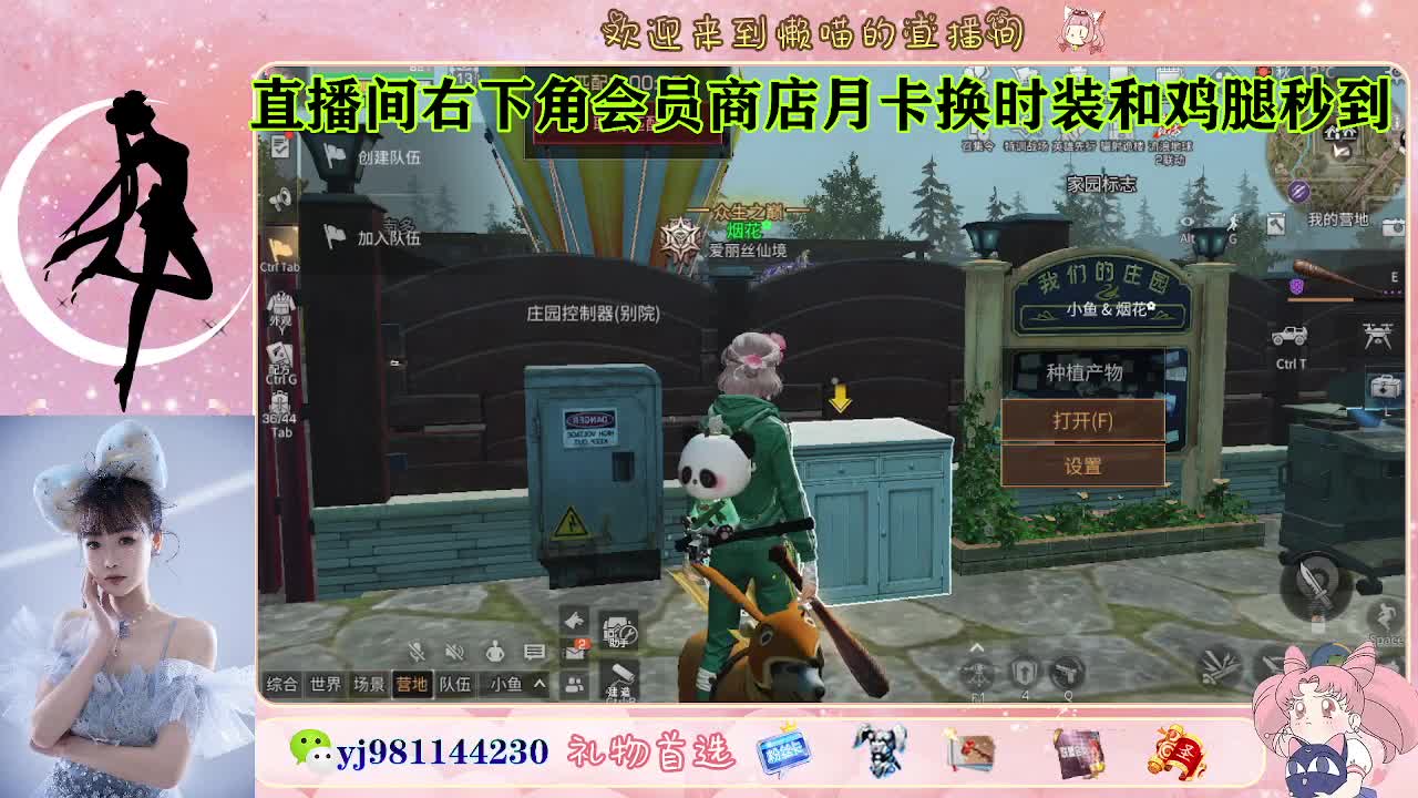 专治各种不开心 第3段