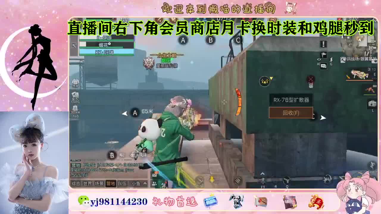 专治各种不开心 第4段