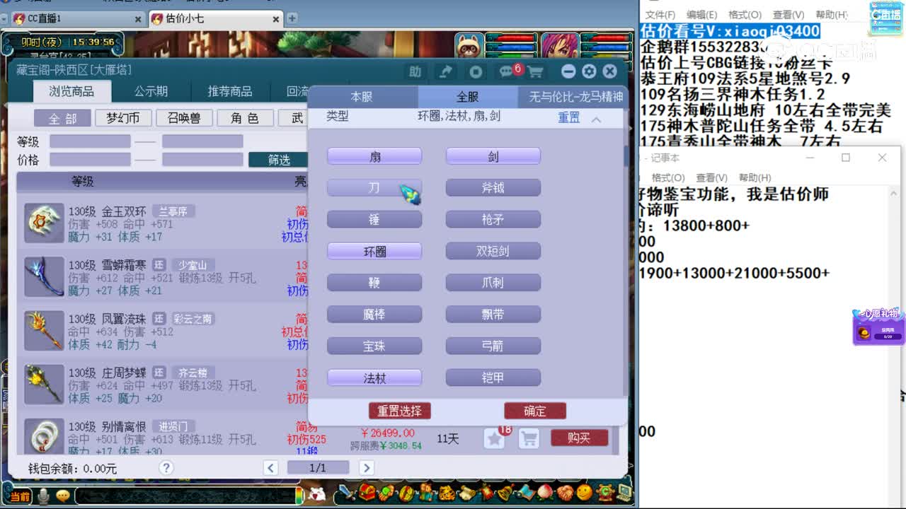 【主播点评】神木林