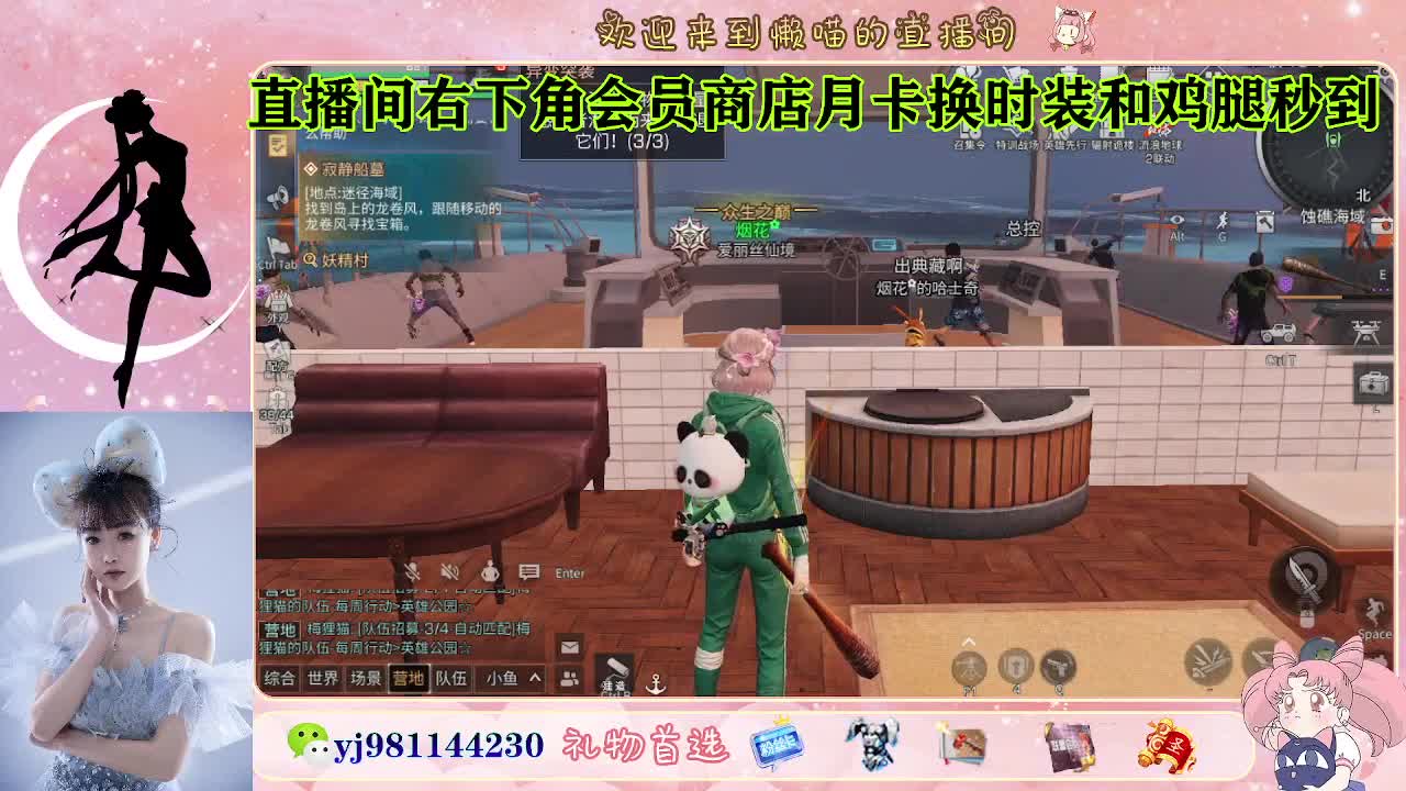 专治各种不开心 第5段