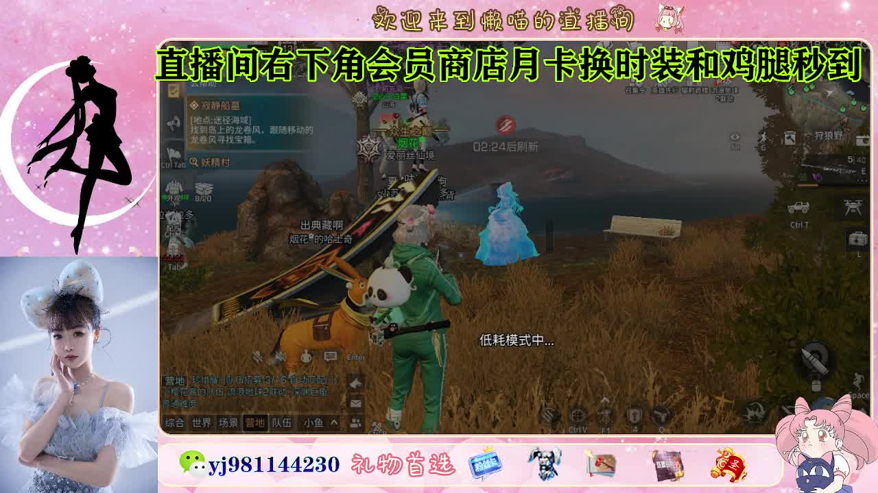 专治各种不开心 第8段