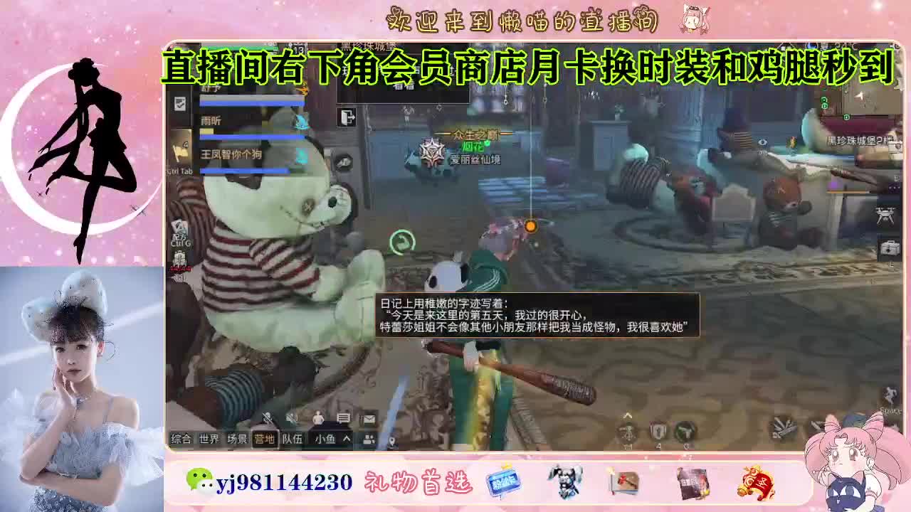 专治各种不开心 第9段