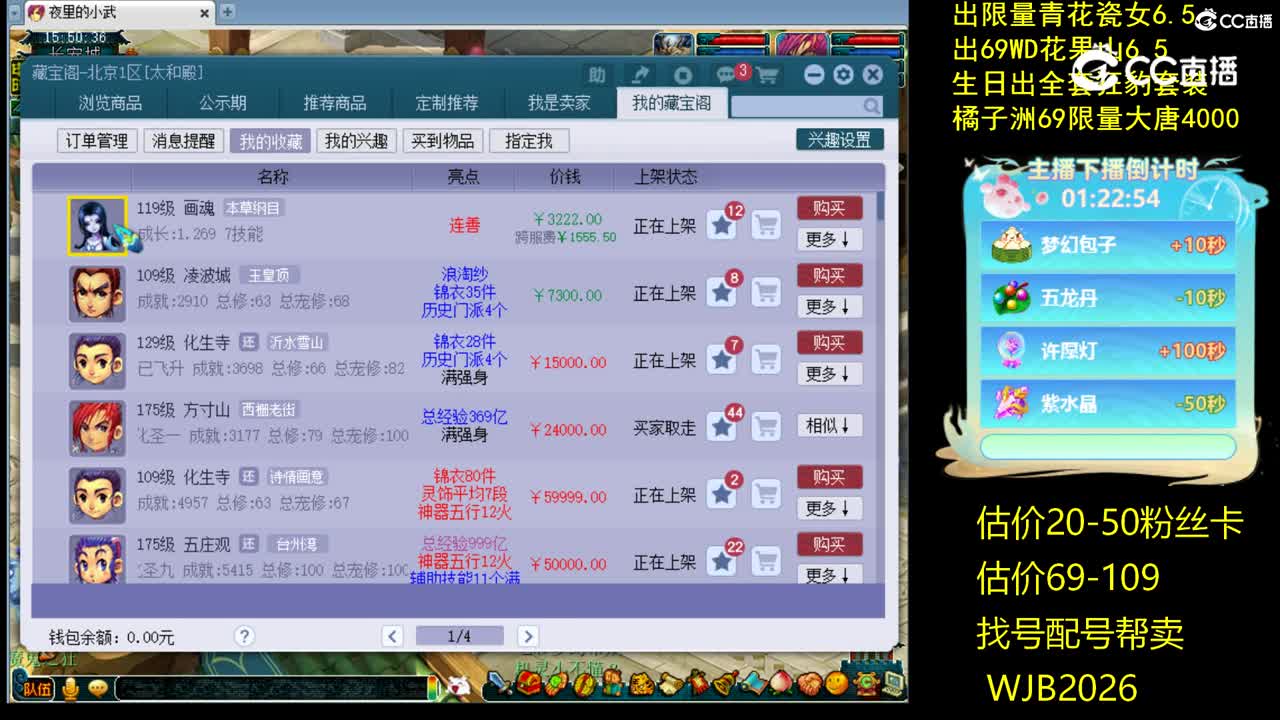 【主播点评】画魂