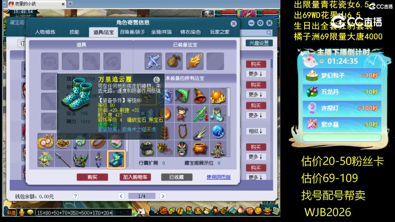 【主播点评】凌波城