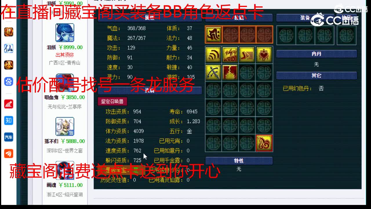 【主播点评】泪妖