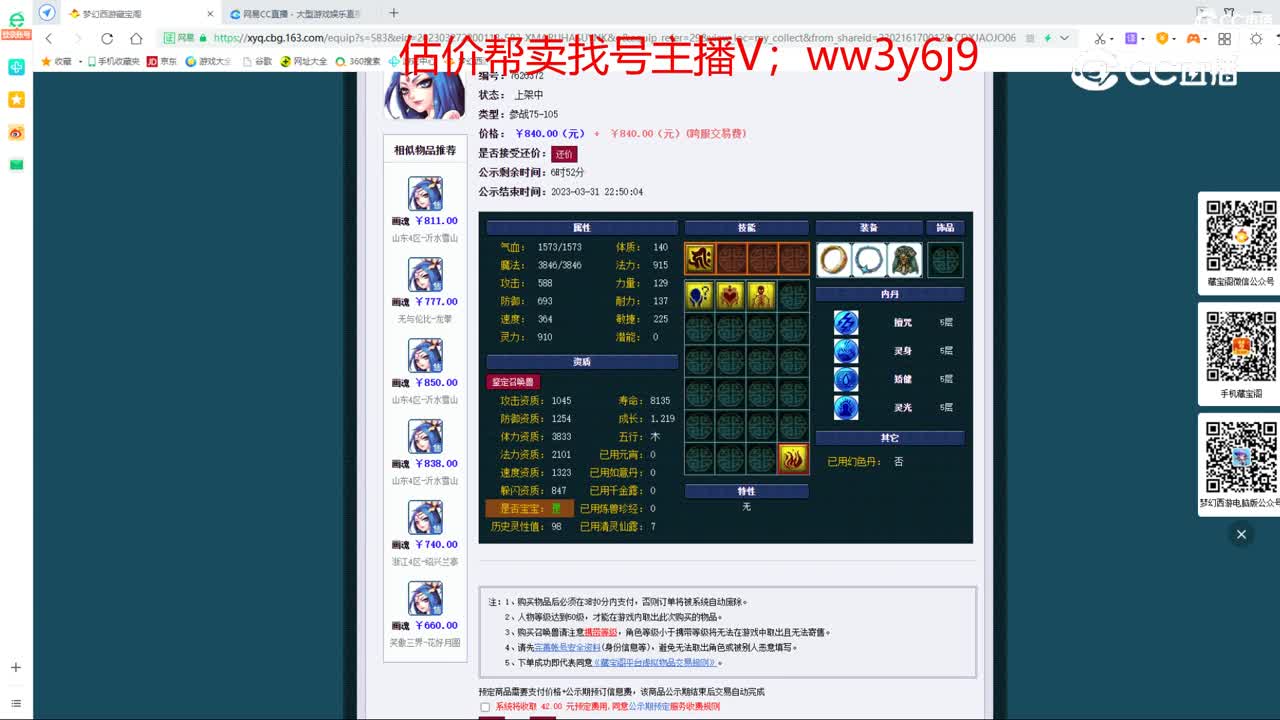 【主播点评】画魂