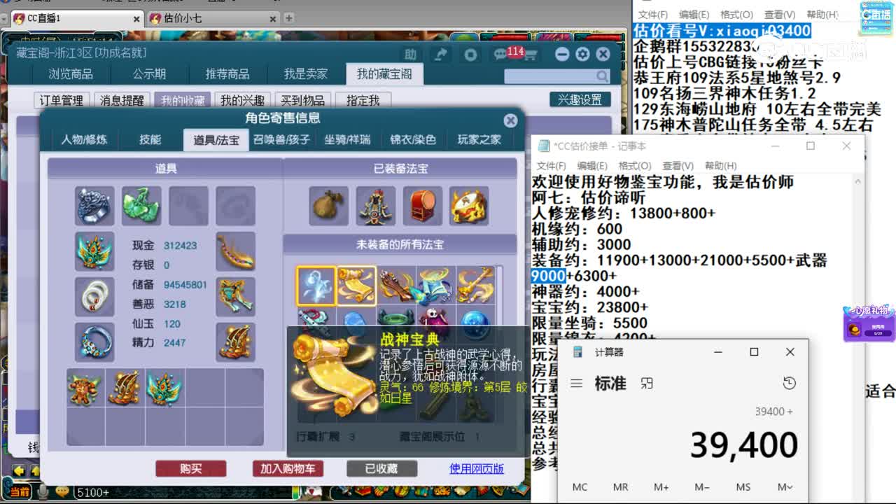 【主播点评】神木林