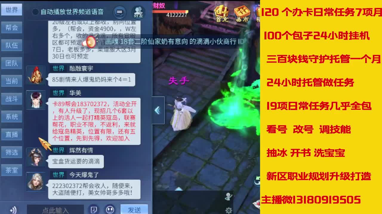 6年主播万兔神仙居有木有卡龙上车的 第1段