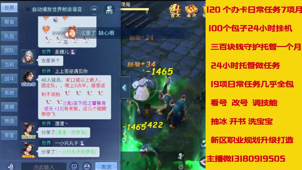 6年主播万兔神仙居有木有卡龙上车的 第2段