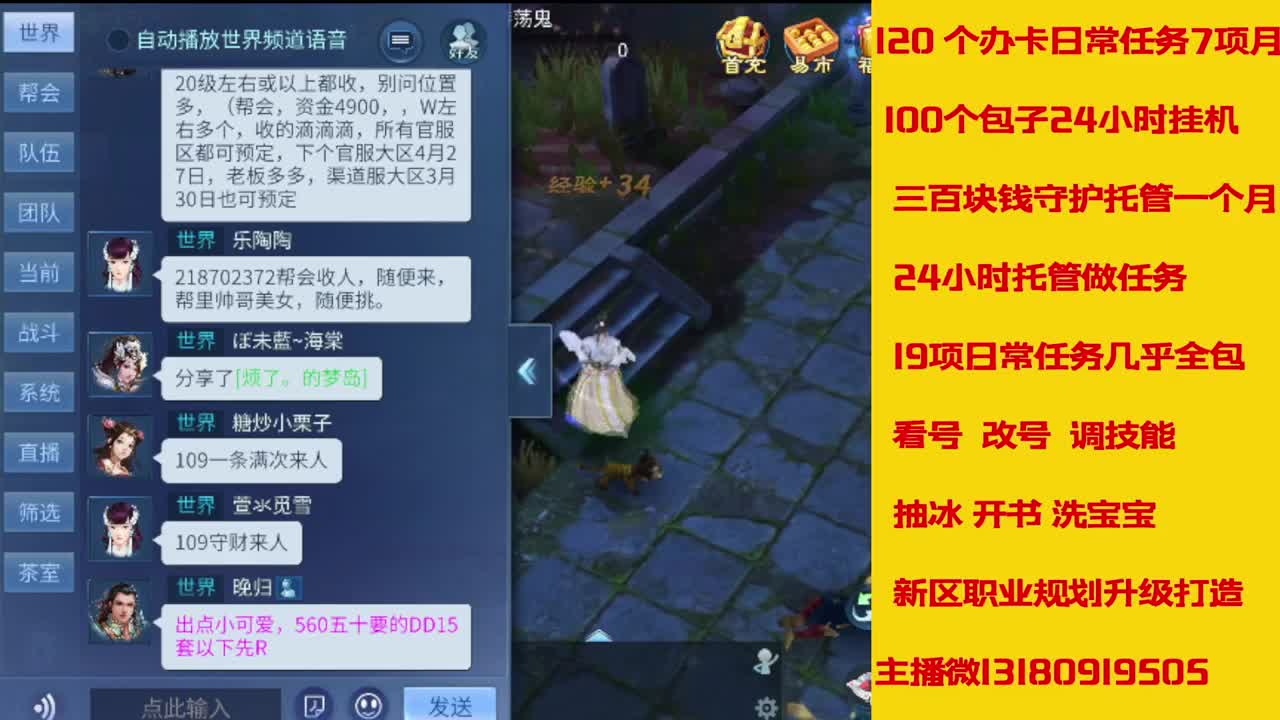 6年主播万兔神仙居有木有卡龙上车的 第3段