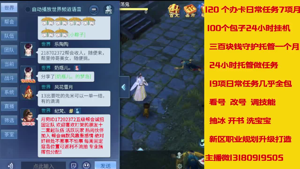 6年主播万兔神仙居有木有卡龙上车的 第4段