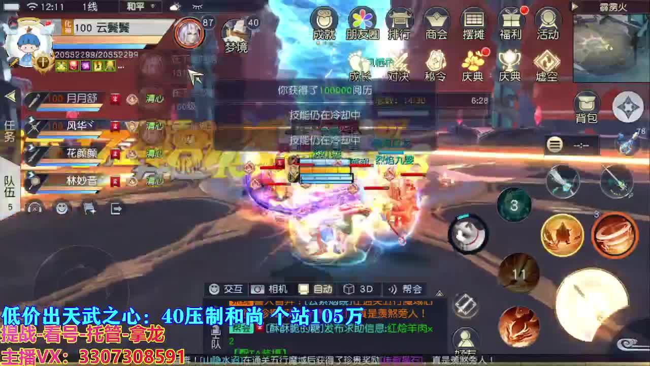 遇见最好的你们 第1段