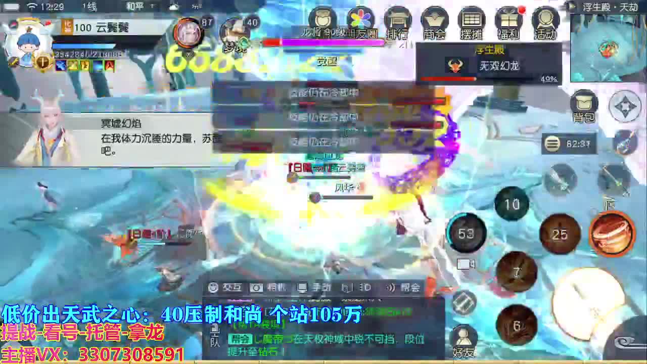 遇见最好的你们 第2段