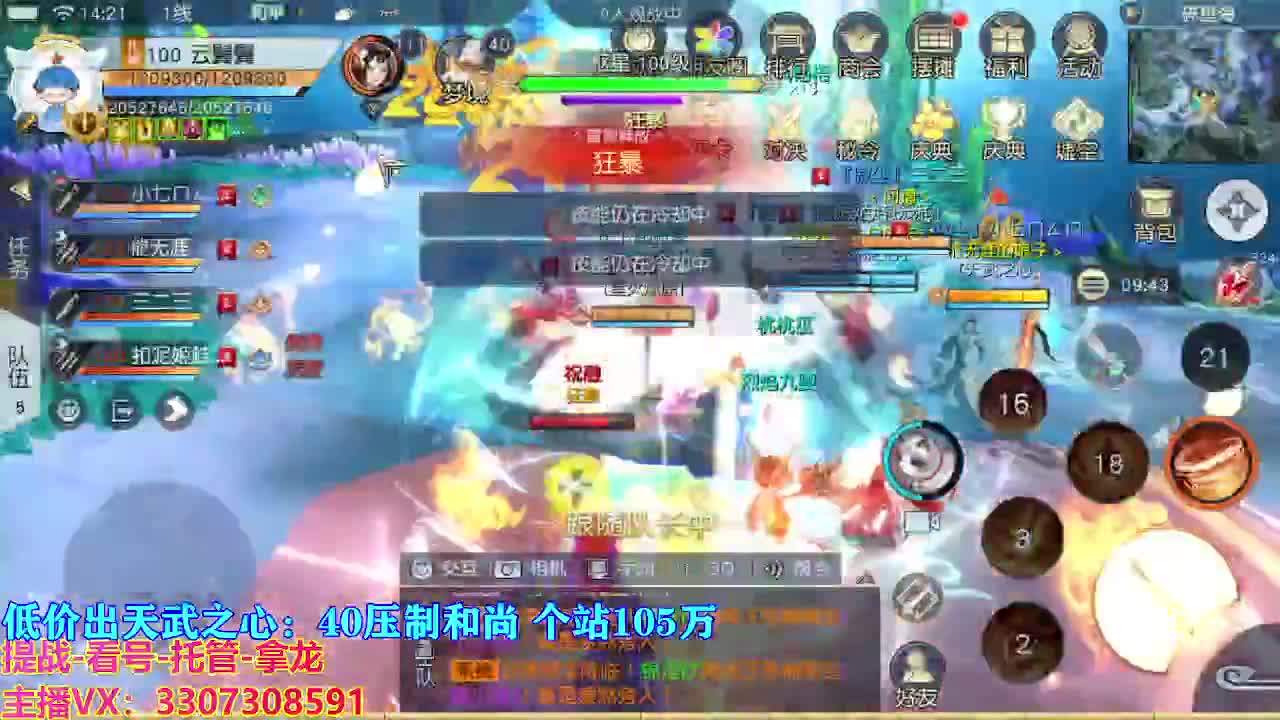 遇见最好的你们 第6段